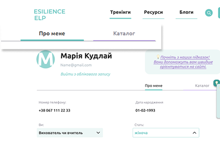 👤 Ваш профіль та  📁  Каталог збережених ресурсів!